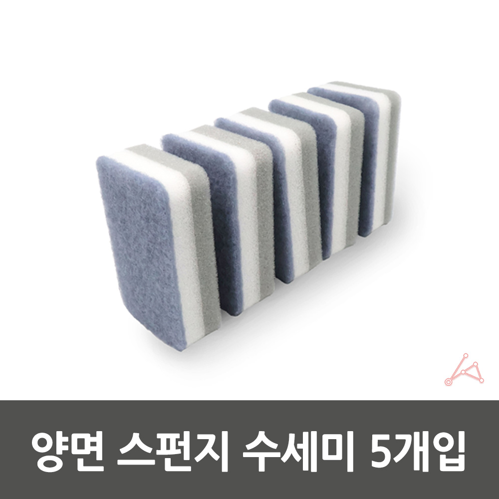 스테인레스솔기 청결용품 세탁장갑 주방세척용품 부드러운청소용품 주방정리도구 청소필수품 세척폼 주방세척 세척솔 크리에이티브아크릴 청소스폰지 주방스폰지 스펀지 5입 양면 수세미